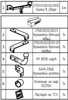 Фаркоп 2159-A Oris на Volkswagen Touareg 2018-, Porsche Cayenne 2017-, Audi Q8 2019-, Porsche Cayenne Coupe 2019-. Необходима подрезка бампера. Тип шара: A. Нагрузки: 3500/140 кг, масса фаркопа 24,1 кг (без электрики в комплекте) от магазина ФаркопРос